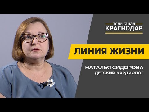 Видео: Линия жизни. Порок сердца у детей: причины, симптомы и лечение