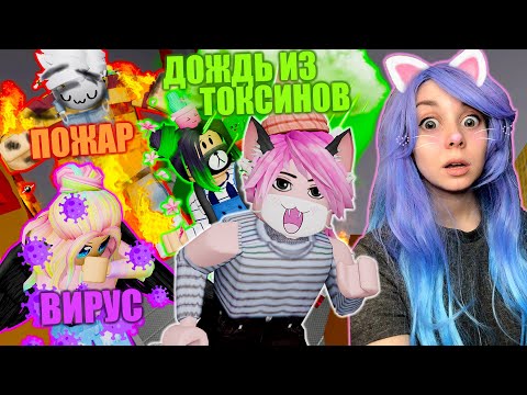 Видео: НОВЫЕ СТИХИЙНЫЕ БЕДСТВИЯ! Roblox Natural Disaster Survival