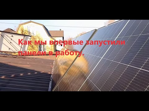 Видео: Смонтировал 12 солнечных панелей. I Installed 12 DIY Solar Panels To Save Money - Here's How It Went
