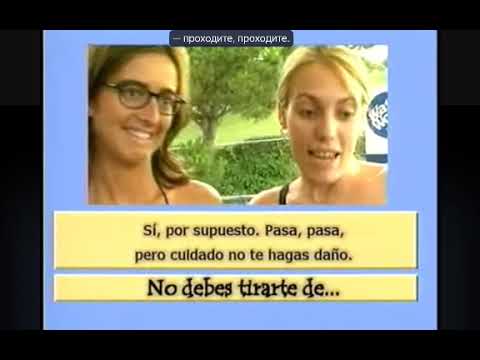 Видео: Испанский Es Español - Inicial - Capítulo 09 - De Refuerzo