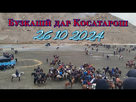 Видео: Бузкашӣ дар Косатарош 26 10 2024 қисми 2.