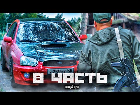 Видео: БРИГАДА ПОД УГРОЗОЙ РАСКОЛА, нашли секретное место! 8 часть