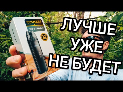 Видео: VOOPOO VMATE MAX — вопрос с ВАТРУШКАМИ закрыт!