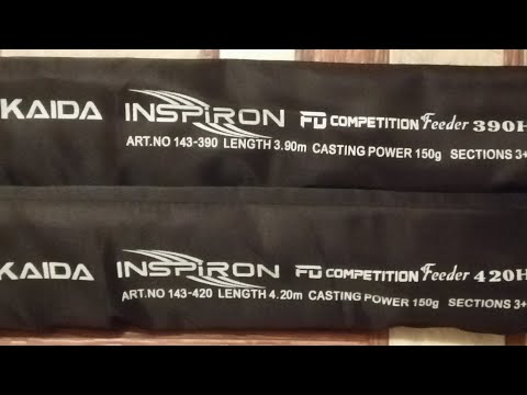 Видео: KAIDA INSPIRON 3.9/4.2м - 150гр Ч. 1 Покидушки.