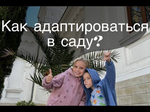 Видео: Как сохранить здоровье детей осенью?!