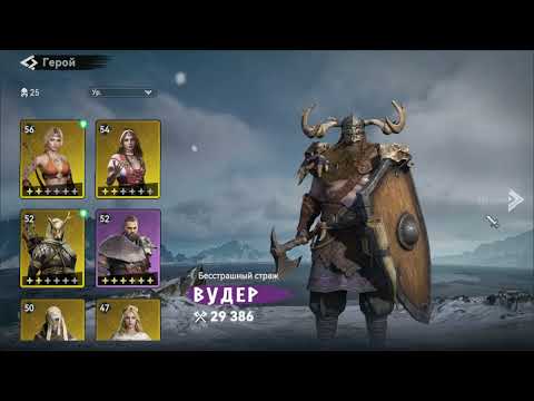 Видео: viking rise герои