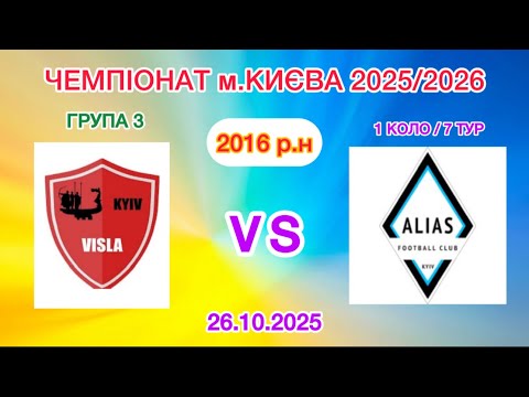 Видео: VISLA тренування