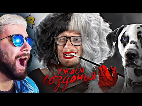 Видео: ПРАВДИВАЯ ИСТОРИЯ О 101 ДАЛМАТИНЦЕ [Кино-Мыло] ► Чак Ревью ( Chuck Review ) | Реакция