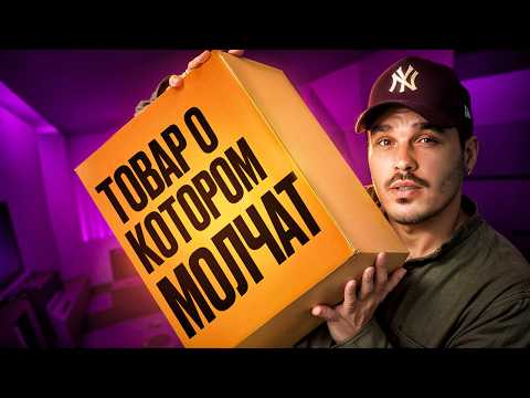 Видео: Эти товары для продажи на Wildberries взлетят в 2026 году,  Что нужно продавать на Вайлдберриз!?