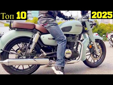 Видео: Топ 10 Самых Доступных Новых Классических Мотоциклов (2025) !