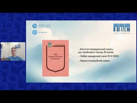 Видео: Новий порядок оскарження рішень контролюючих органів  Зміни в законодавстві