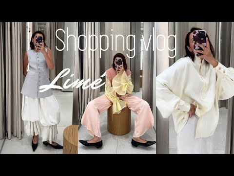 Видео: ШОПИНГ ВЛОГ: летняя распродажа в LIMÉ