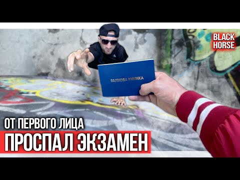 Видео: От первого лица: успеть за 15 минут | Паркур |  Done in 15 minutes | Action POV Parkour | Экзамен
