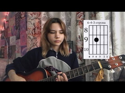 Видео: космонавтов нет - баночка с окурками  (разбор на гитаре)