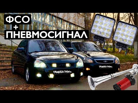 Видео: ВСПЫШКИ  ФСО + ДУДКА от ДВУХ КОМПРЕССОРОВ