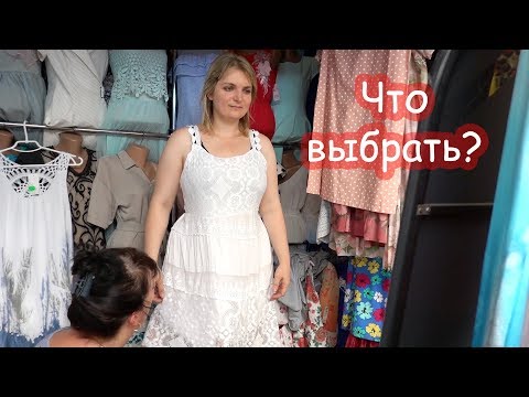 Видео: VLOG Заставили меня купить одежду