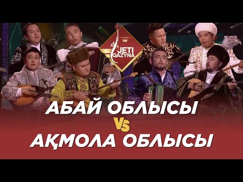 Видео: Абай және Ақмола облыстары. «Жеті қазына»