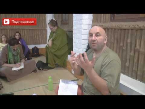 Видео: Правильный уклад жизни. Сатья дас