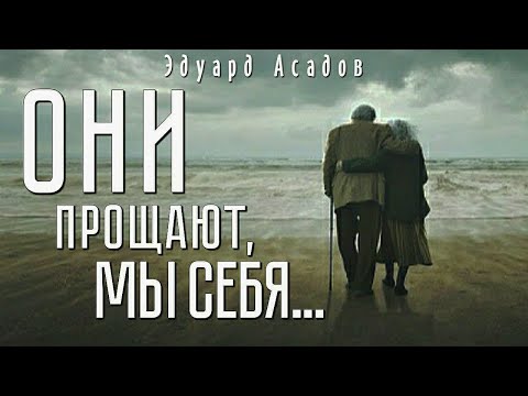 Видео: Трогательный стих до слез... Пока мы живы. Э Асадов