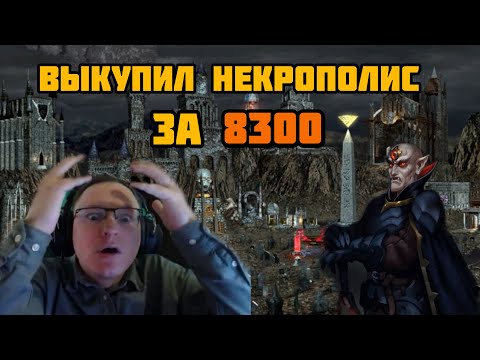 Видео: Герои 3. HOTA:JC. VooDooSh(Некрополис) vs KING_spb(Причал) 22.08.2021
