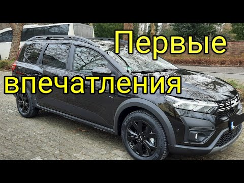Видео: Обзор Dacia Jogger TCe 110 Extreme + 7 2023