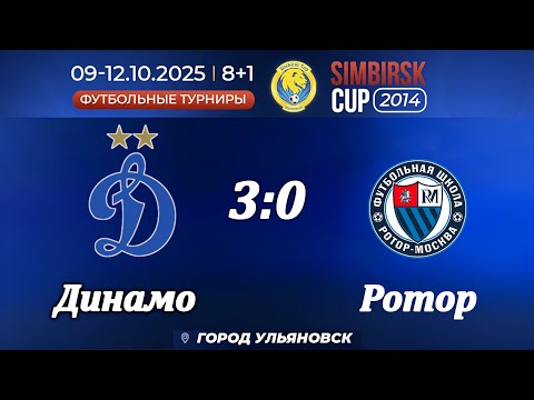 Видео: Динамо 2014 (Ульяновск) - Ротор (Москва). (3:0)