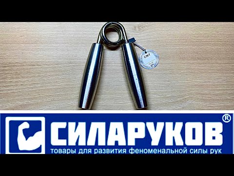 Видео: Эспандер «Торпеда» Силаруков. Обзор и замеры.