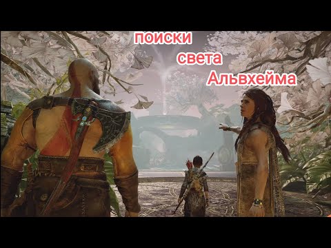 Видео: God of War - часть 5