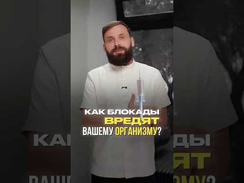 Видео: не ставь блокаду, пока не посмотришь этот ролик #михаилмаханов #здоровье #поясница