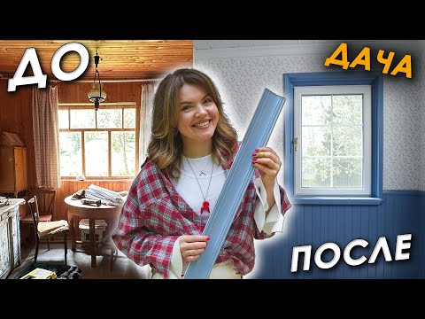 Видео: 🏠 Ванная преображается! Обои, панели и краска🎨 Ремонт в ванной • Часть 4 🛁