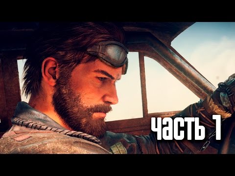 Видео: Прохождение Mad Max (Безумный Макс) [4K 60FPS] — Часть 1: Пустошь