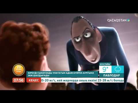 Видео: Адамның мінезі денсаулығына әсер етеді