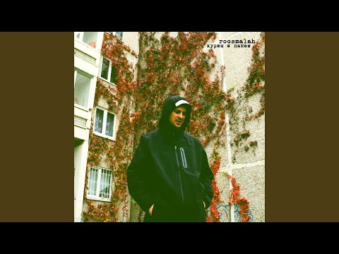 Видео: Курим и пашем