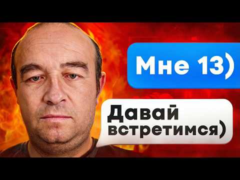 Видео: ВЫЧИСЛИЛ И НАКАЗАЛ ПЕДОФАЙЛА 10 (ОН ЗАПЛАКАЛ)