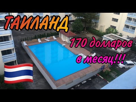 Видео: НЕДОРОГОЕ ЖИЛЬЕ В ГОРОДЕ ЧИАНГМАЙ, ТАИЛАНД!