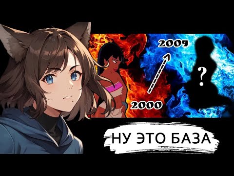 Видео: КИЛЯ СМОТРИТ: ВАЙФУ МОЕГО ДЕТСТВА ► [VTuber] реакция kindlynx