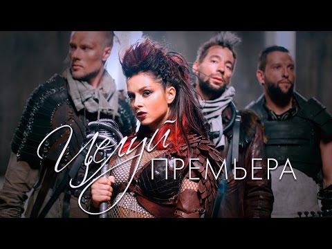 Видео: NYUSHA / НЮША – «Целуй» (Премьера клипа 2016)