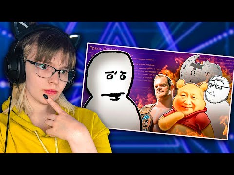 Видео: РЕАКЦИЯ НА CONWAY / К Википедии СНОВА ЕСТЬ ВОПРОСЫ #2