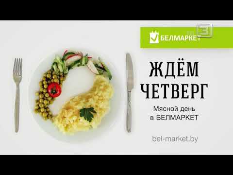 Видео: Рекламный блок (ТВ-3 Беларусь, 28.05.2018)