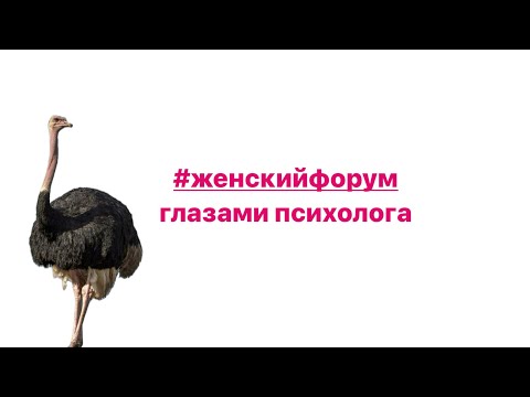 Видео: СТОИТ ЛИ РАЗВОДИТЬСЯ 🙋🏼‍♀️ #ЖЕНСКИЙФОРУМ ГЛАЗАМИ ПСИХОЛОГА