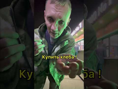 Видео: Мужчина просит помощи😢