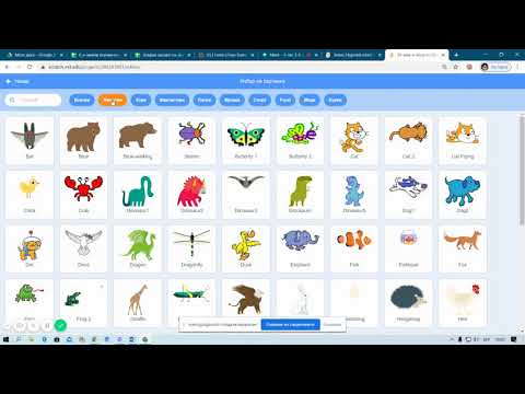 Видео: Scratch 3клас 24урок 3б 20200410