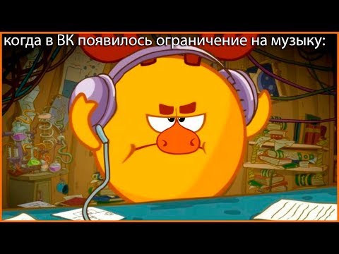 Видео: муд лосяш
