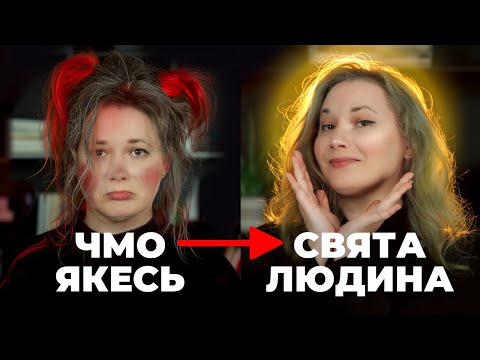 Видео: Краса та стереотипи. Все про ефект ореолу та його вплив на впевненість.