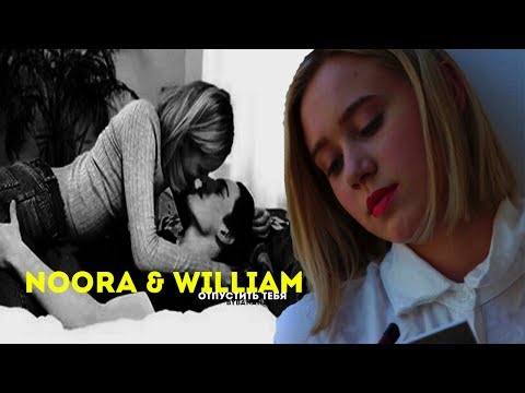 Видео: ► noora & william | отпустить тебя [4х1]
