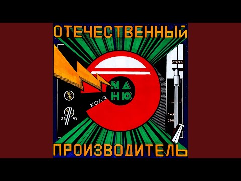 Видео: Слова добра