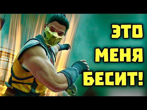 Видео: Injustice 2 Mobile - Соло Рейд Итоги И Бесячие Боты - Инджастис 2 Мобайл