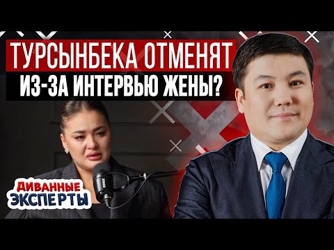 Видео: Скандальное интервью Молдир Мукановой. Почему его обсуждает весь Казахстан?
