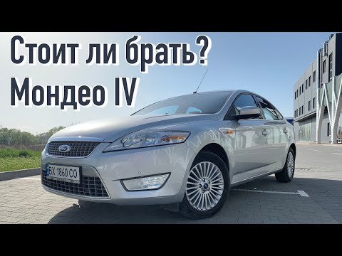 Видео: Ford Mondeo 4 проблемы | Слабые места Форд Мондео с пробегом