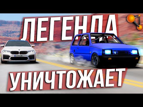 Видео: КОРОЛЬ ВЕРНУЛСЯ? Или Самая БЫСТРАЯ ОКА уже не та? BeamNG Drive